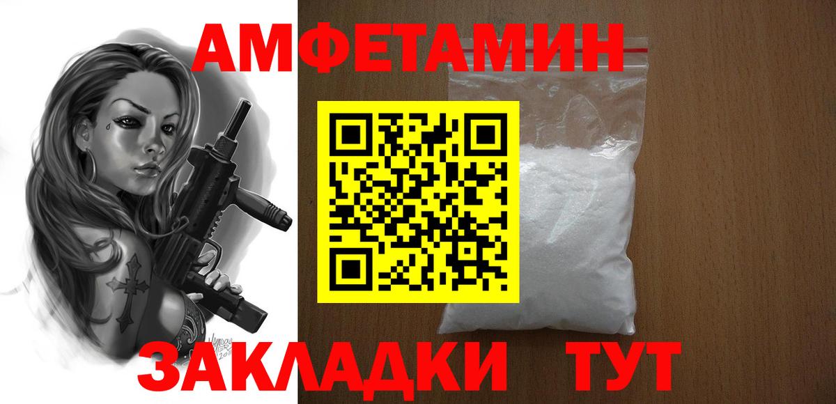 Амфетамин Розовый  АМФ  Джанкой  Вход с VPN 