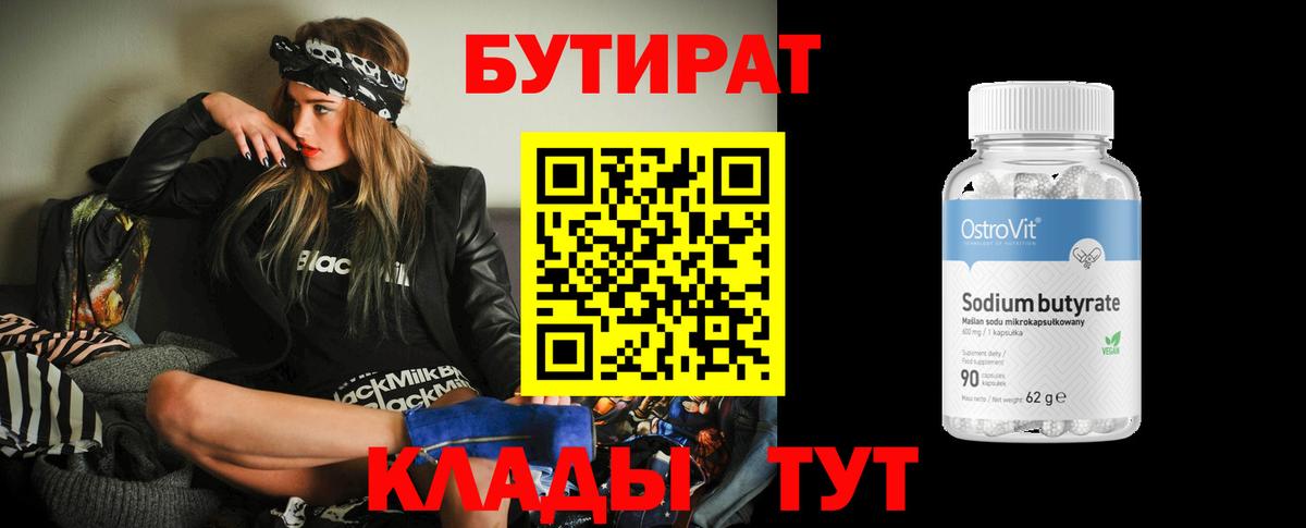 Джанкой  Бутират оксана  Вход с VPN 