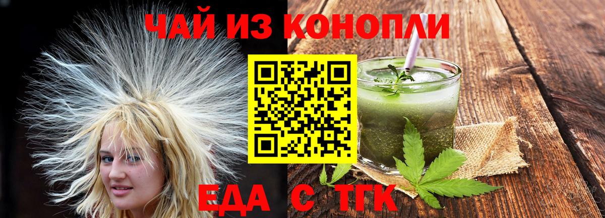Cannafood конопля  Вход с VPN  Джанкой 