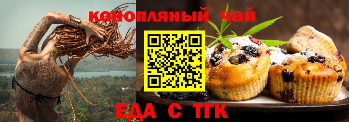 Cannafood марихуана Джанкой