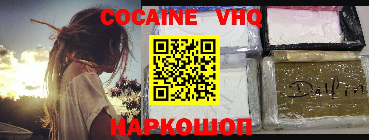 КОКАИН Боливия Джанкой
