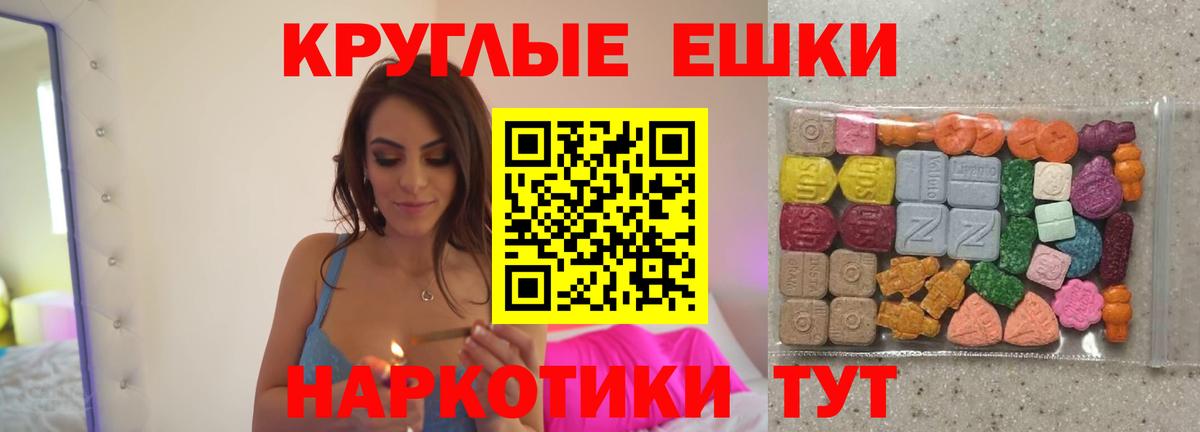 Джанкой  darknet какой сайт  ЭКСТАЗИ  Вход с VPN  Экстази круглые 