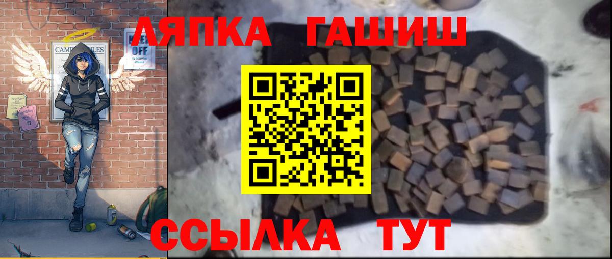 ГАШ Изолятор  Гашиш  Джанкой  Гашиш индика сатива  Вход с VPN 