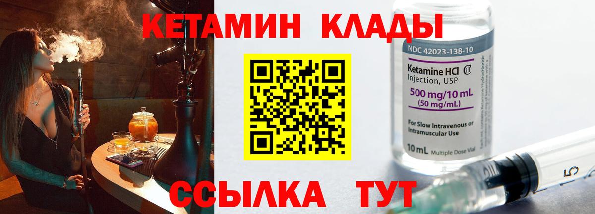 КЕТАМИН ketamine Джанкой