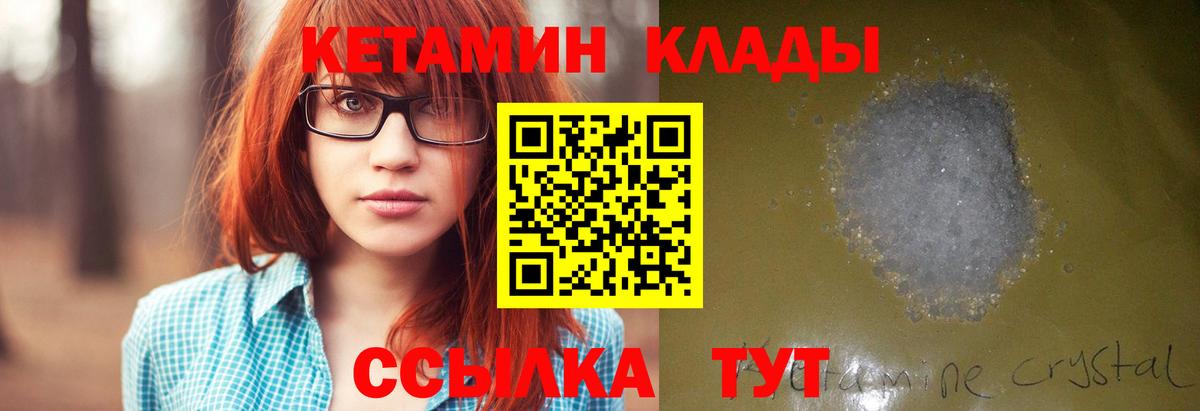 КЕТАМИН VHQ  Вход с VPN  Джанкой  Кетамин VHQ 
