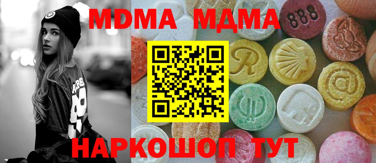 MDMA VHQ Джанкой