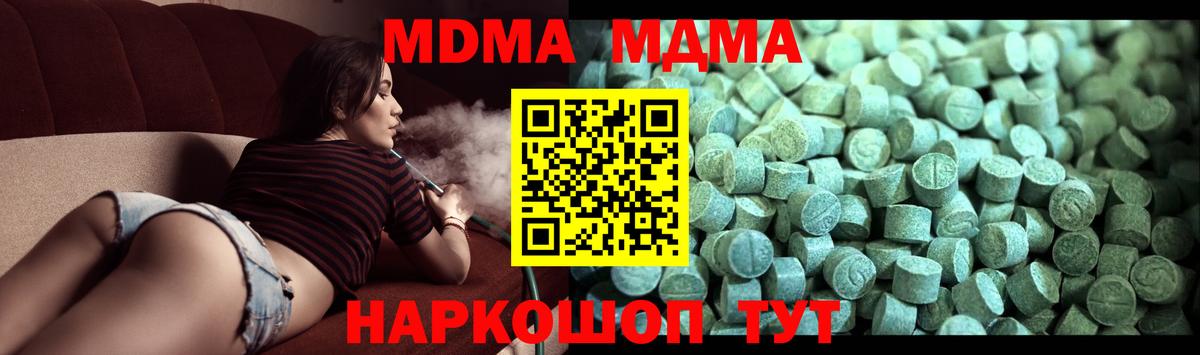 MDMA  МДМА Molly  Вход с VPN  Джанкой  МДМА кристаллы 