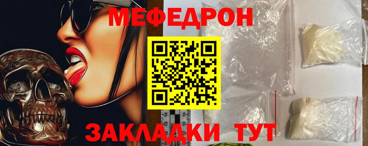 Джанкой  Мефедрон 4 MMC  Меф  Вход с VPN  МЯУ-МЯУ кристаллы 