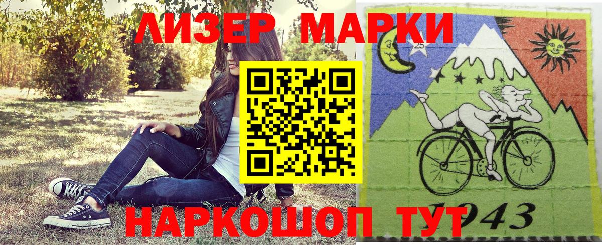 Марки N-bome 1,5мг Джанкой
