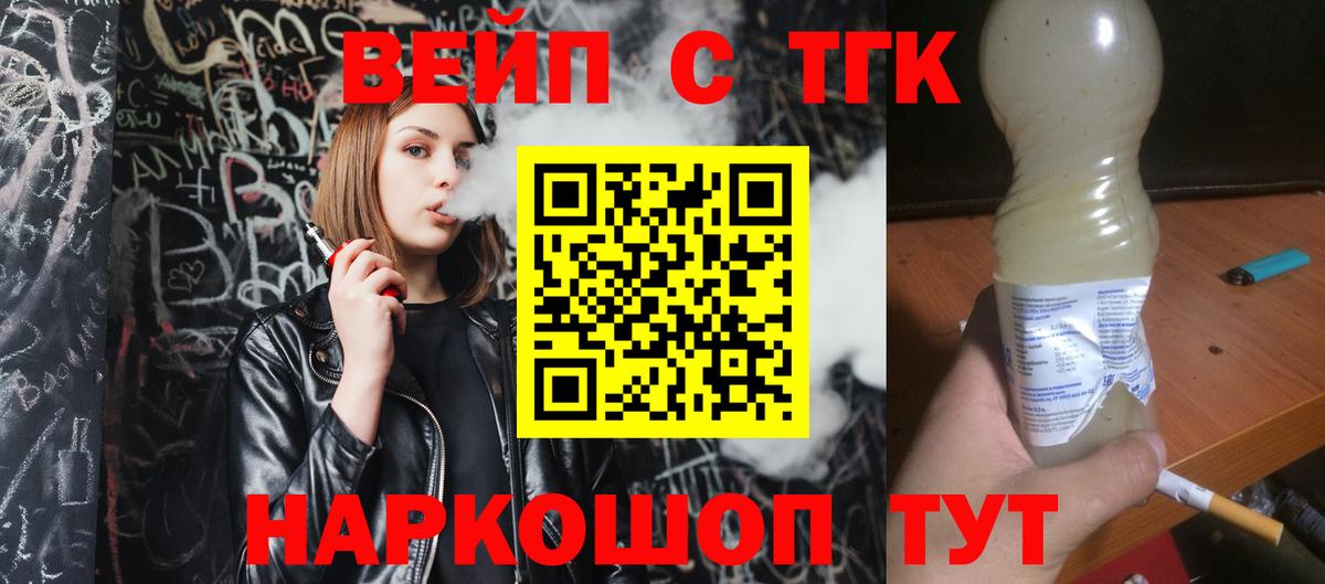 Дистиллят ТГК THC oil Джанкой