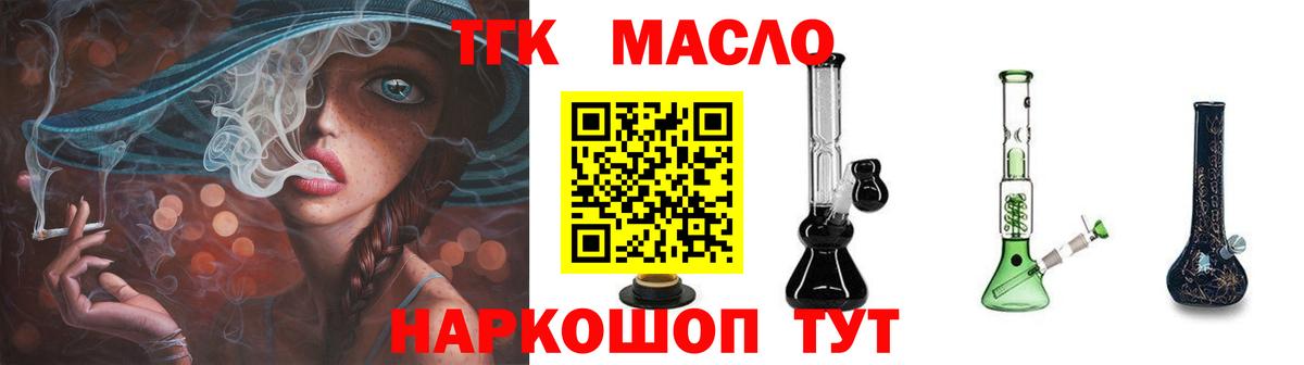 Джанкой  Дистиллят ТГК THC oil  ТГК концентрат  Вход с VPN 